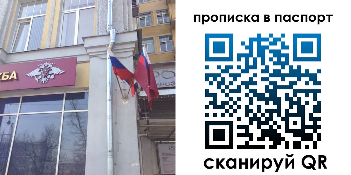 прописка для работы в Прохладном