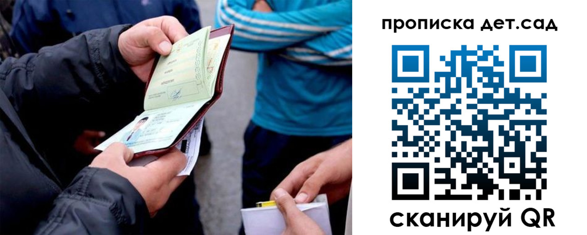 временная регистрация в Прохладном