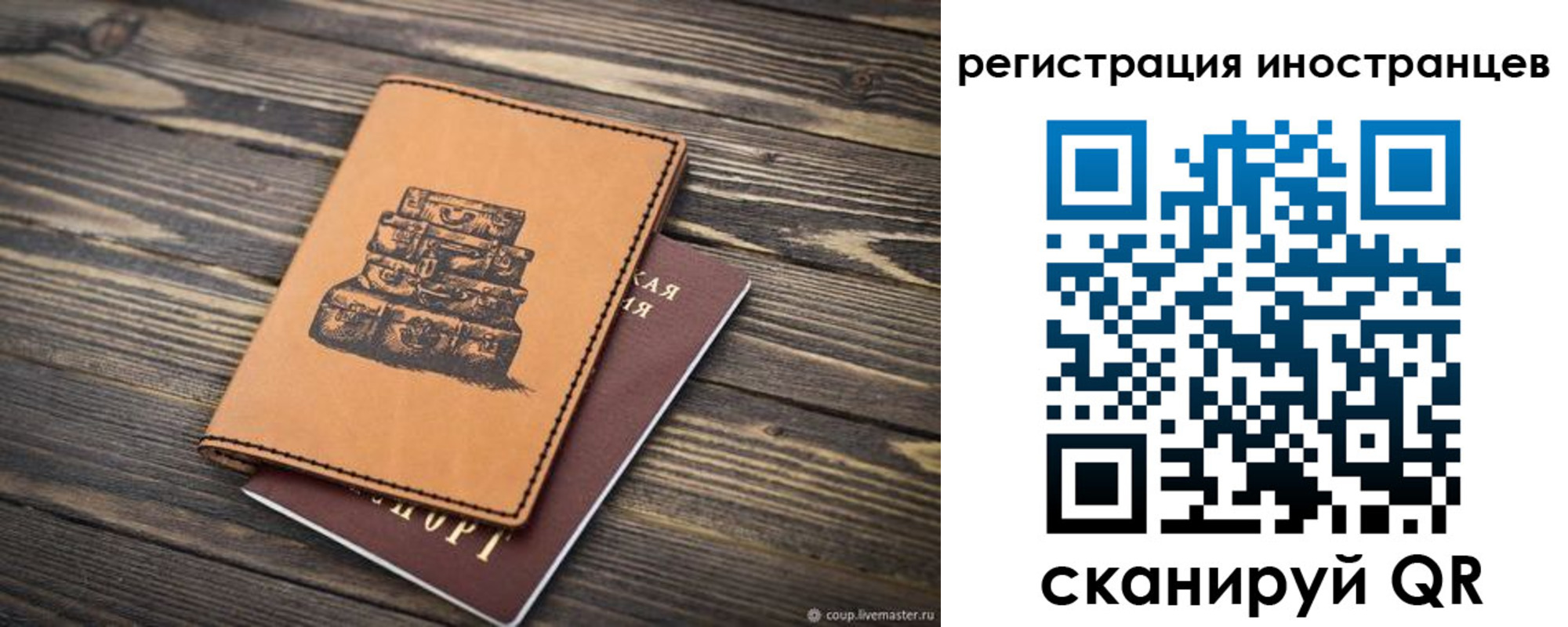 временная регистрация для школы в Прохладном