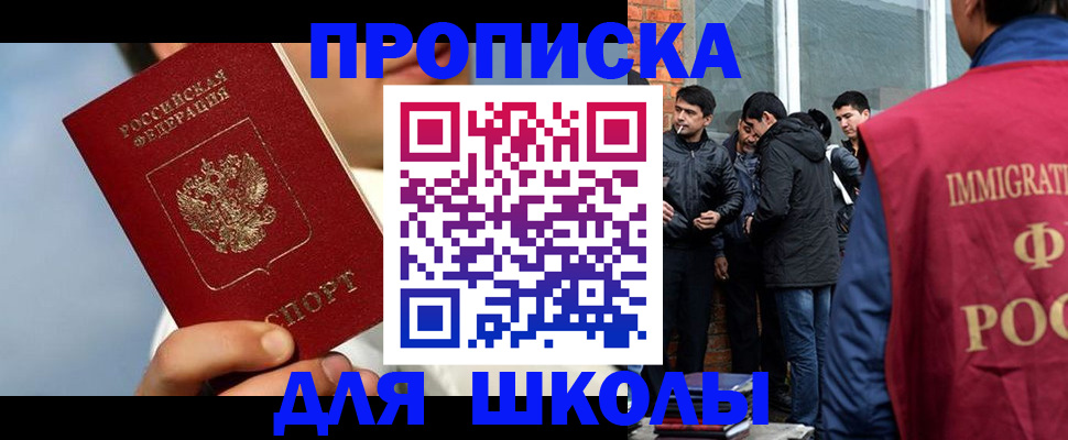 временная регистрация поиск в Прохладном