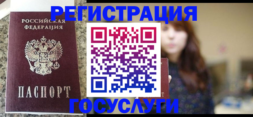 прописка для военкомата в Прохладном